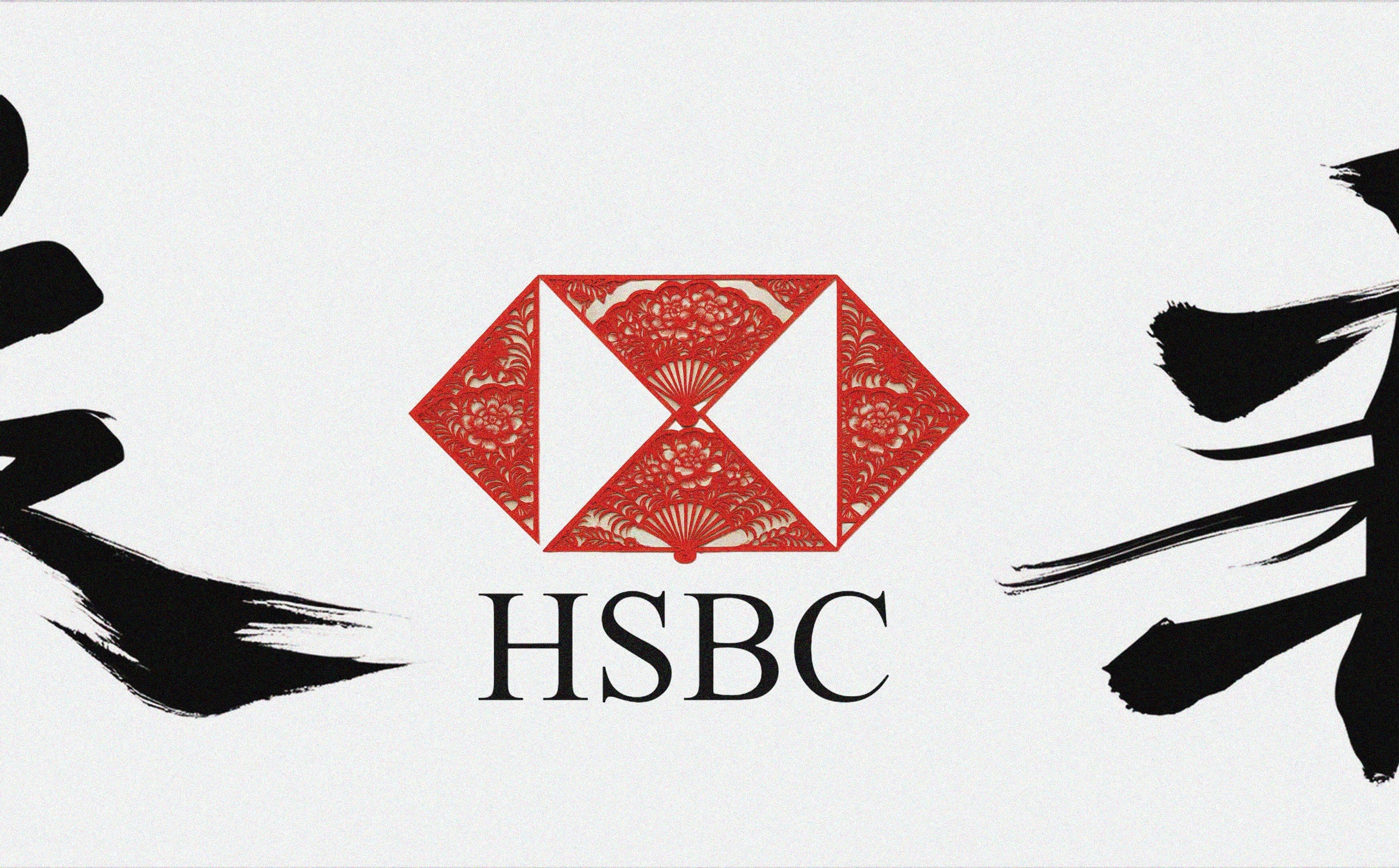 HSBC Aktienanalyse Update: Eine Qualitätsbank mit hoher Dividende und weltweiter Präsenz